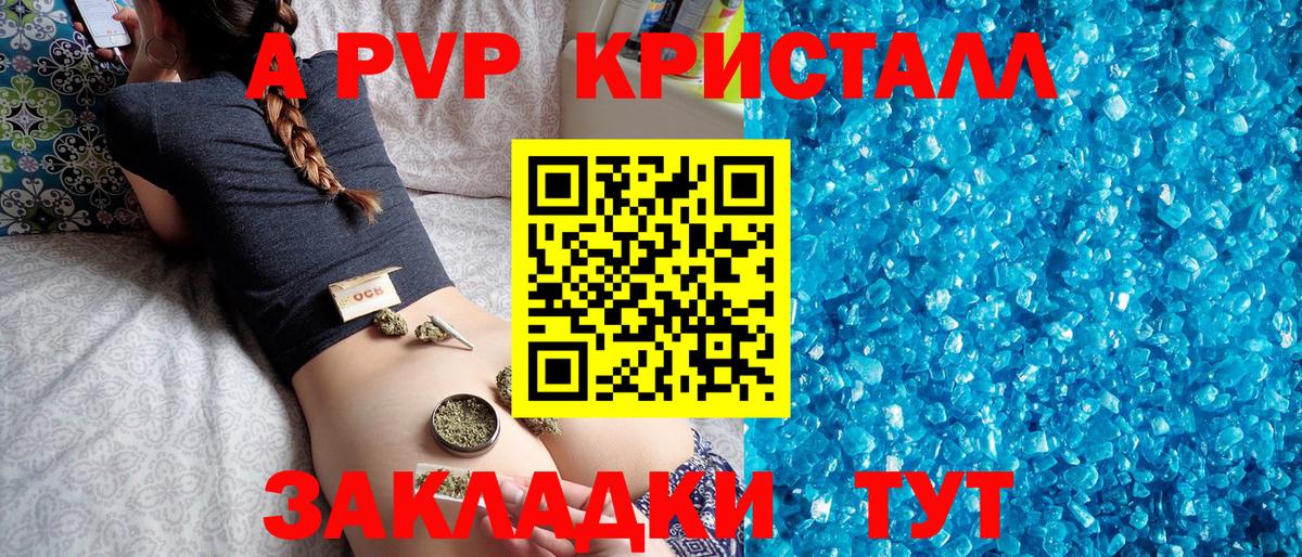 А ПВП Соль Балтийск