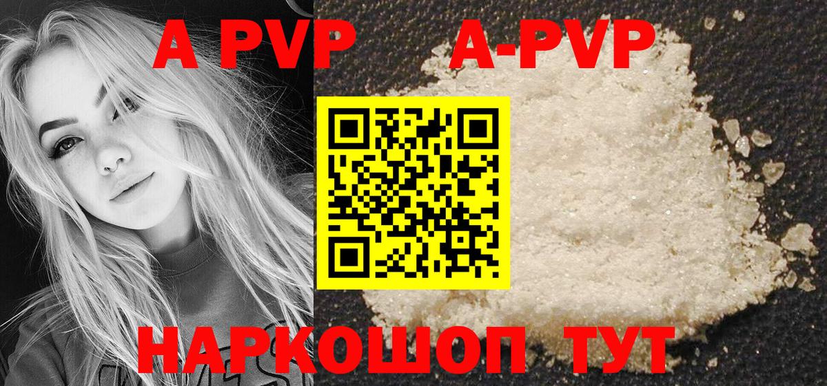 А ПВП крисы CK  Вход с VPN  Alpha PVP СК КРИС  A-PVP мука  Балтийск 