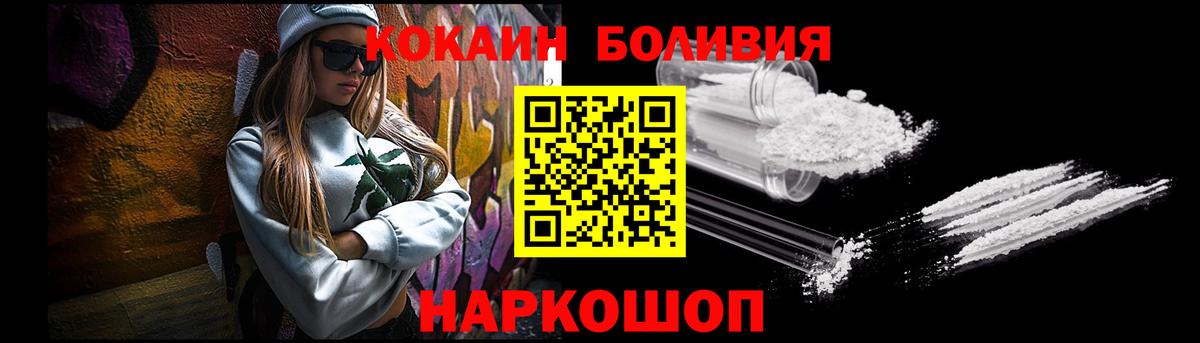 Балтийск  COCAIN  Вход с VPN  Кокаин FishScale  КОКАИН FishScale 