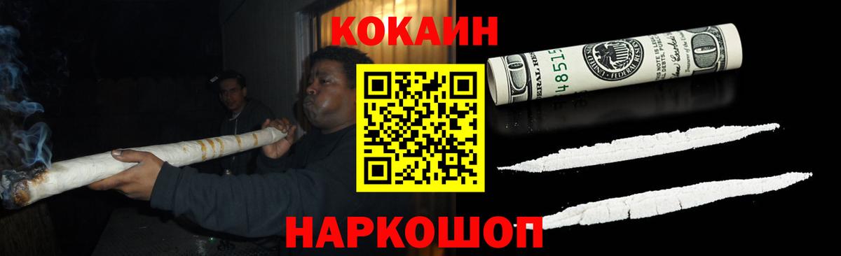 КОКАИН FishScale Балтийск