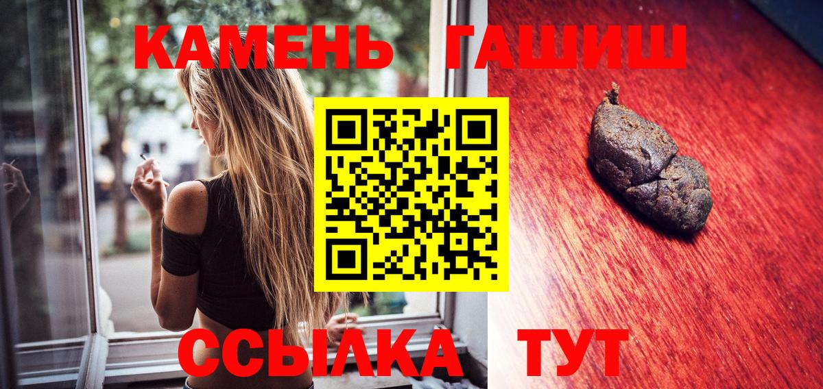Гашиш  ГАШИШ гарик  Балтийск  Вход с VPN  Гашиш hashish 