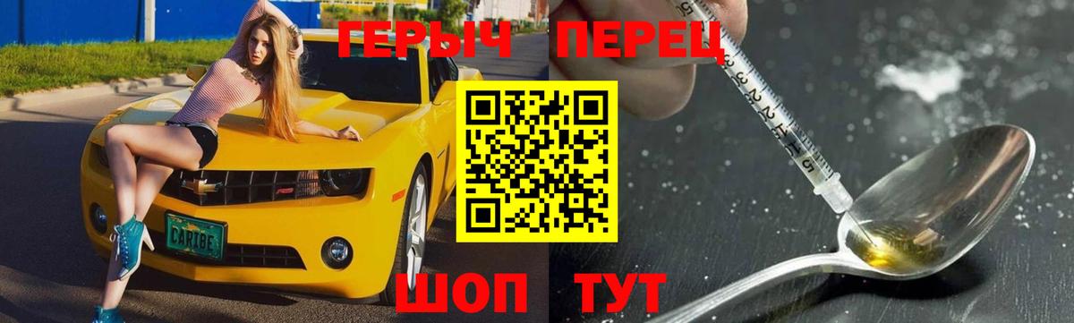 Героин гречка Балтийск