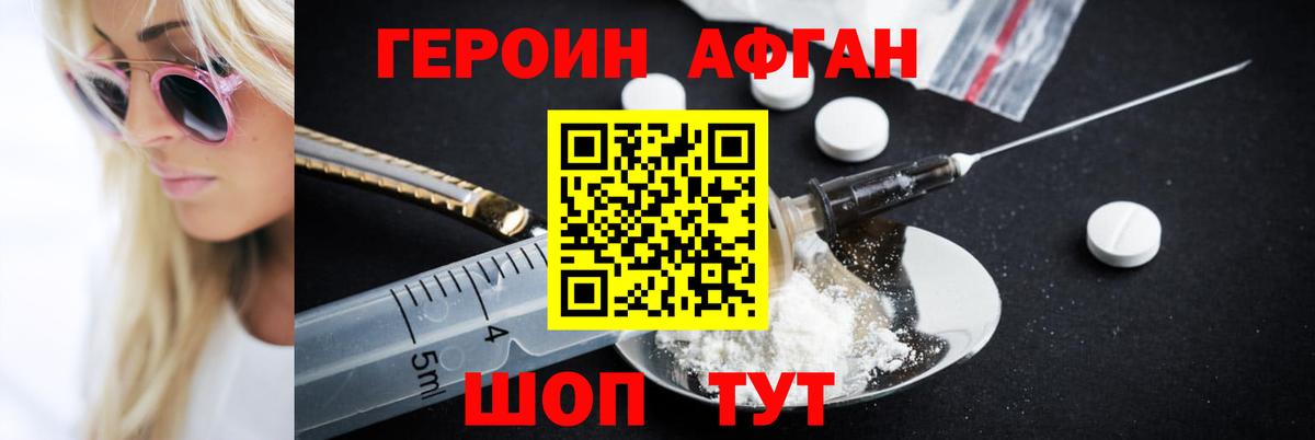 Балтийск  ГЕРОИН Heroin  Вход с VPN 