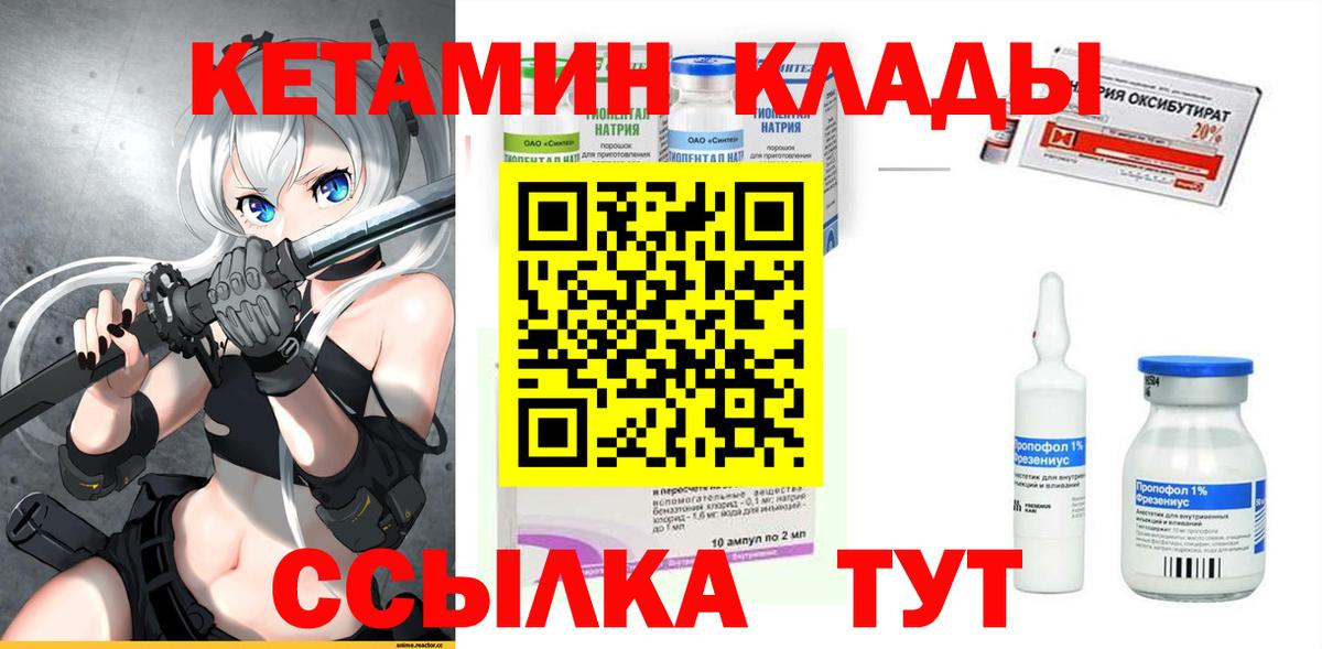 КЕТАМИН VHQ Балтийск