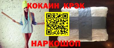 кристаллы Кинель