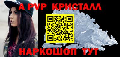 кристаллы Кинель