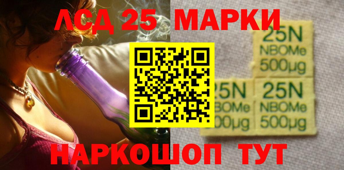 ЛСД экстази кислота Балтийск