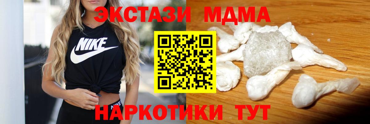 MDMA  MDMA VHQ  Вход с VPN  Балтийск 