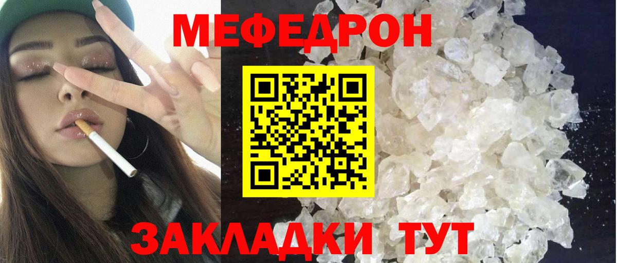 Мефедрон мука Балтийск