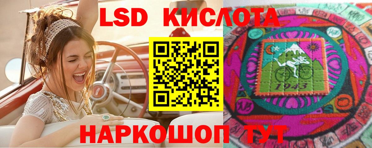 Марки 25I-NBOMe 1,5мг  Марки 25I-NBOMe 1,5мг  Вход с VPN  Балтийск 