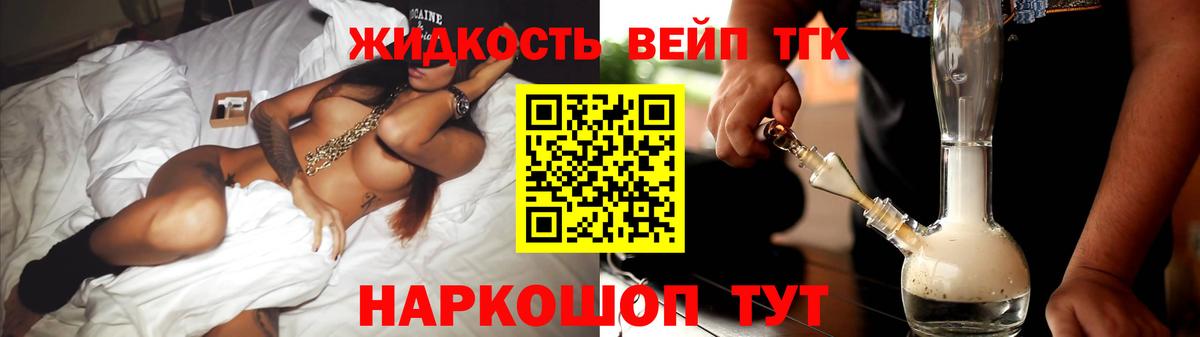 ТГК THC oil  Вход с VPN  цена наркотик  Балтийск 