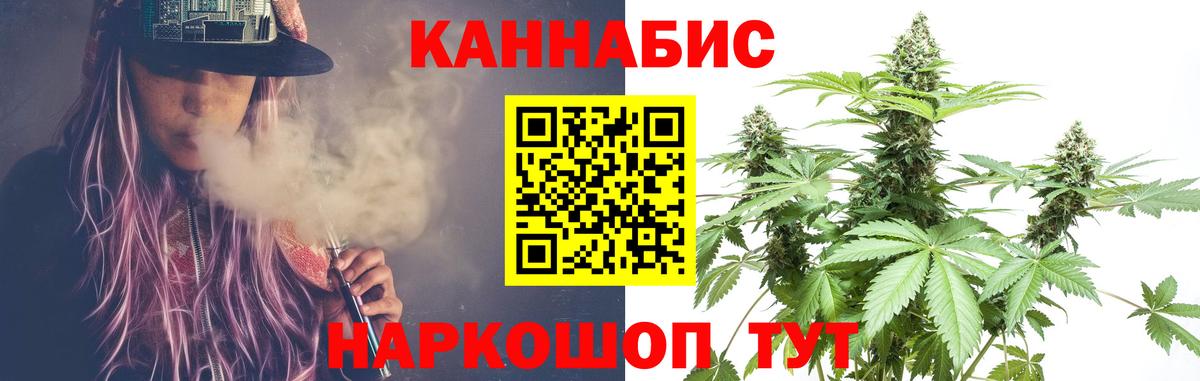 Бошки марихуана White Widow Балтийск